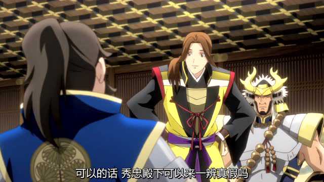 战国无双 9集