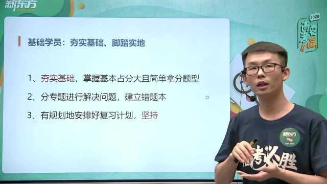 2020高考数学北京卷真题解析(总):真题解析及21年备考建议