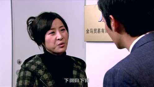 我是老板 21集