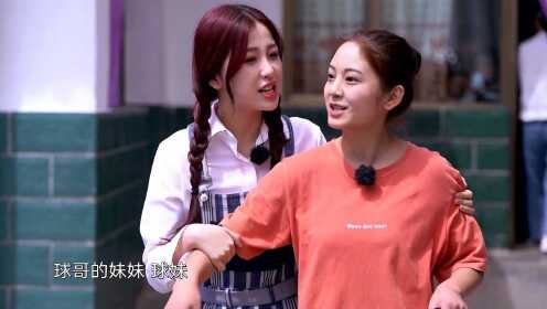The9变“九妹”,虞书欣成任嘉伦迷妹_综艺_高清1080P在线观看平台_腾讯视频