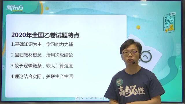 2020高考物理全国乙卷解析(2):试题特点分析