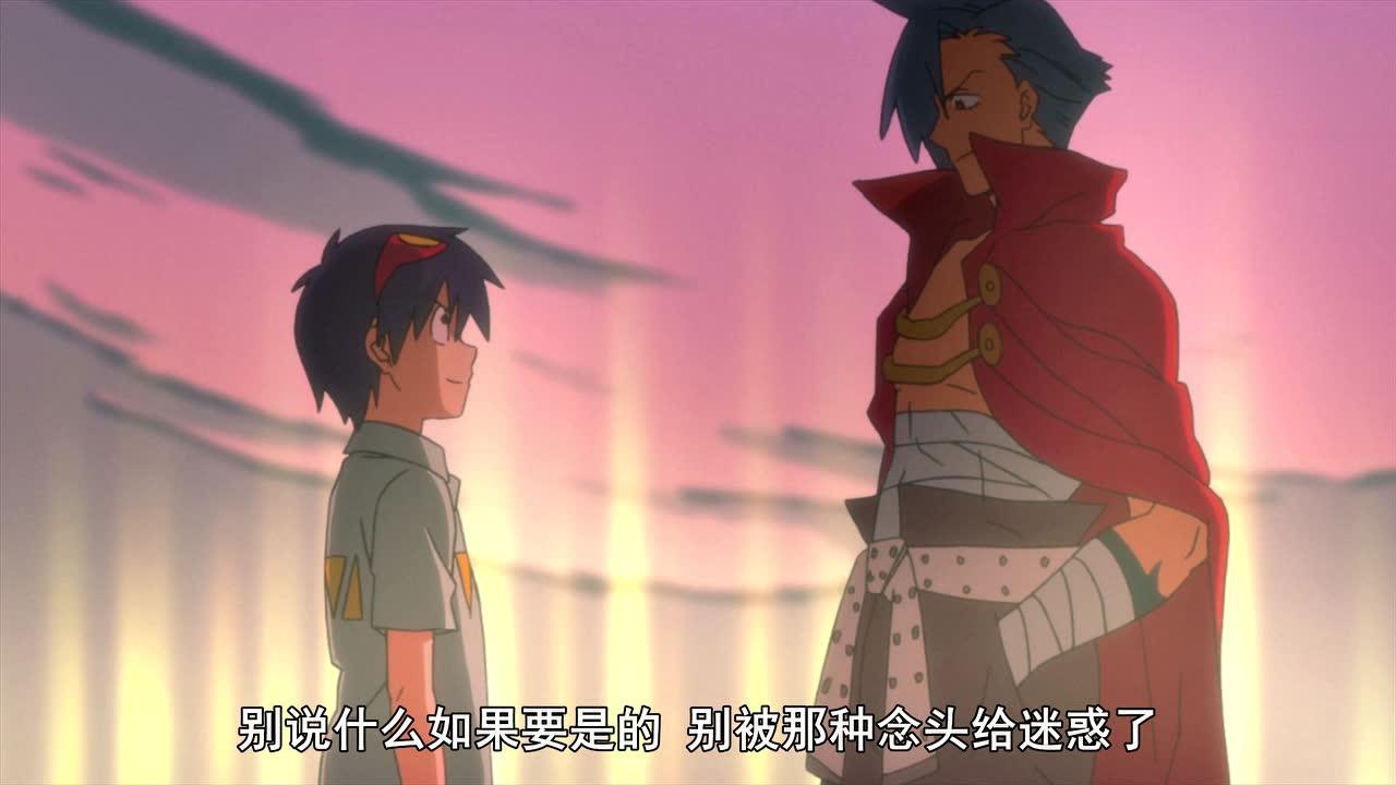 天元突破 红莲螺岩 26集
