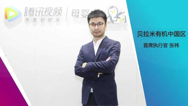 2020第20届CBME孕婴童展专访:贝拉米有机中国区首席执行官张祎