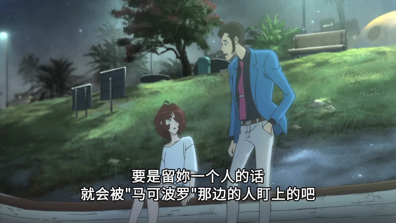 鲁邦三世 第五季 2集