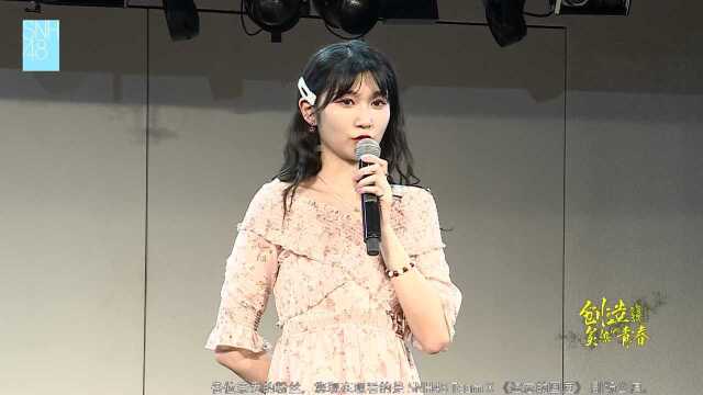 孙歆文总决选公演拉票环节