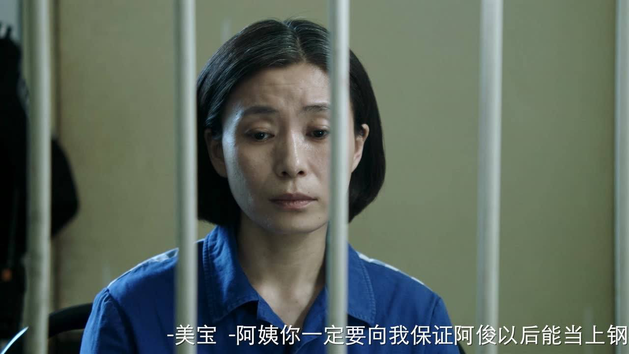 摩天大楼 14集