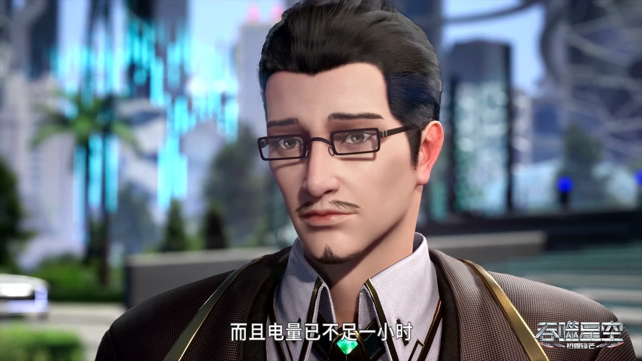 吞噬星空 8集
