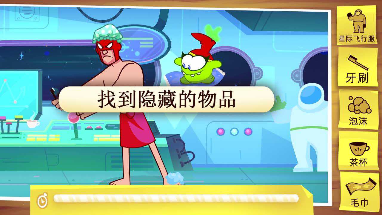奥姆的故事第三部 237集