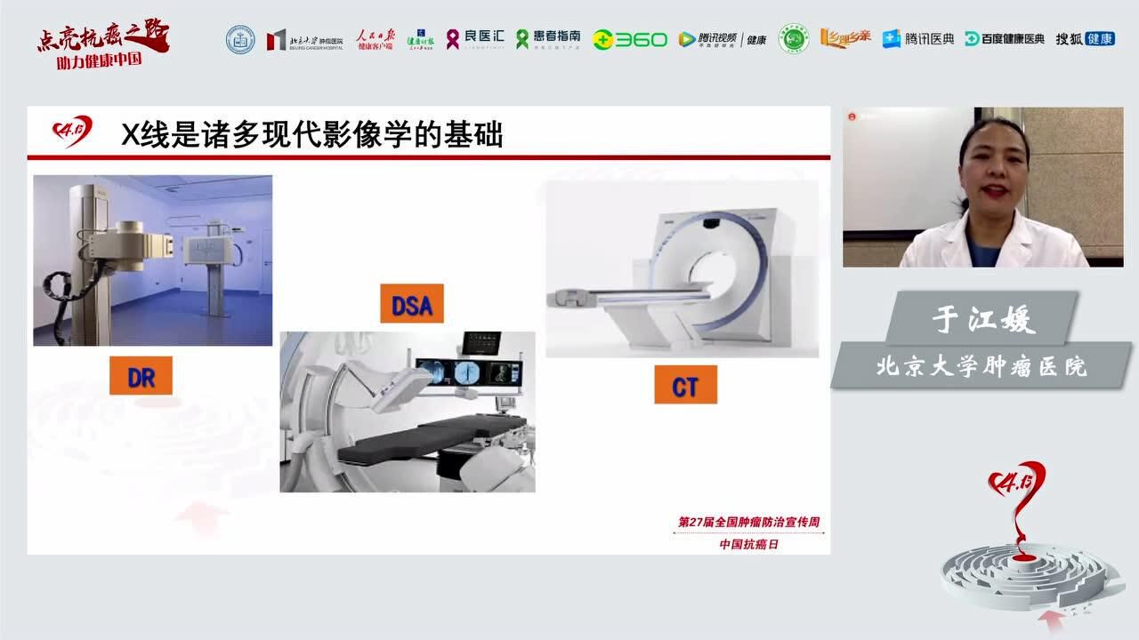 核医学是一门什么学科?_高清1080P在线观看平台_腾讯视频