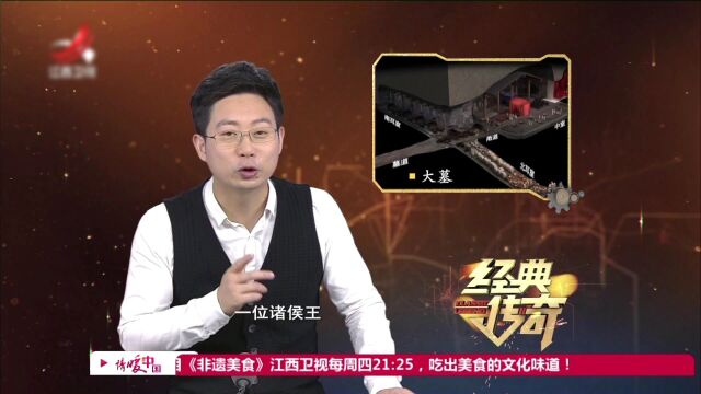 古墓顶奢陪葬品 首件金缕玉衣出土精彩片段