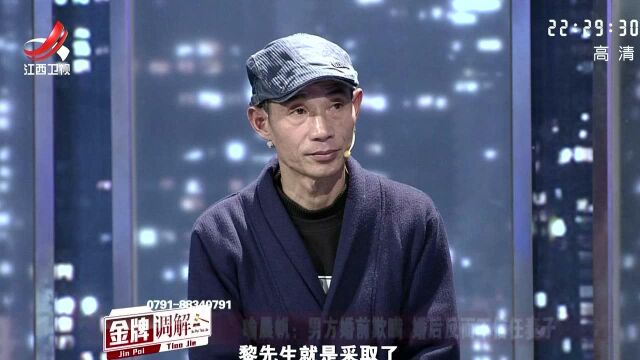 调解员剖析俩人矛盾问题