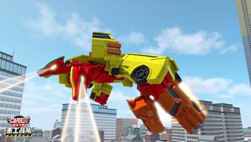 宣传片10:双头龙咖宝车神重工战队冰焰双龙起飞了