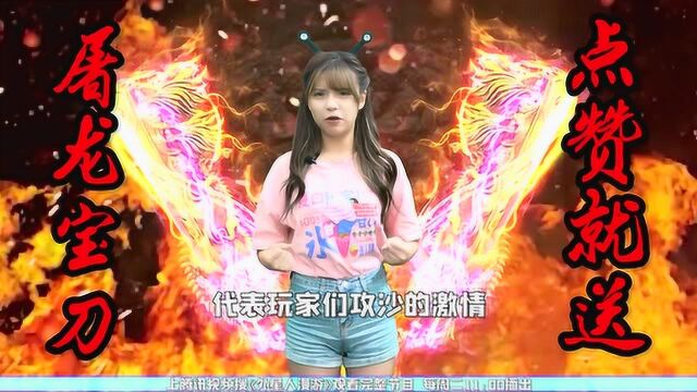 ChinaJoy出现高阶风系魔法瞬间击碎屠龙宝刀?