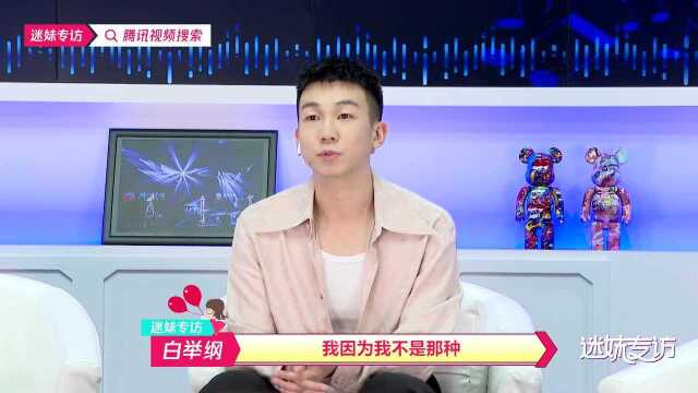 白举纲谈演员和歌手的异同