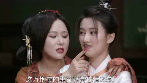 嫣语赋 9集
