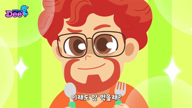 절대 먹지마(No Food Bella (Kor ver.))