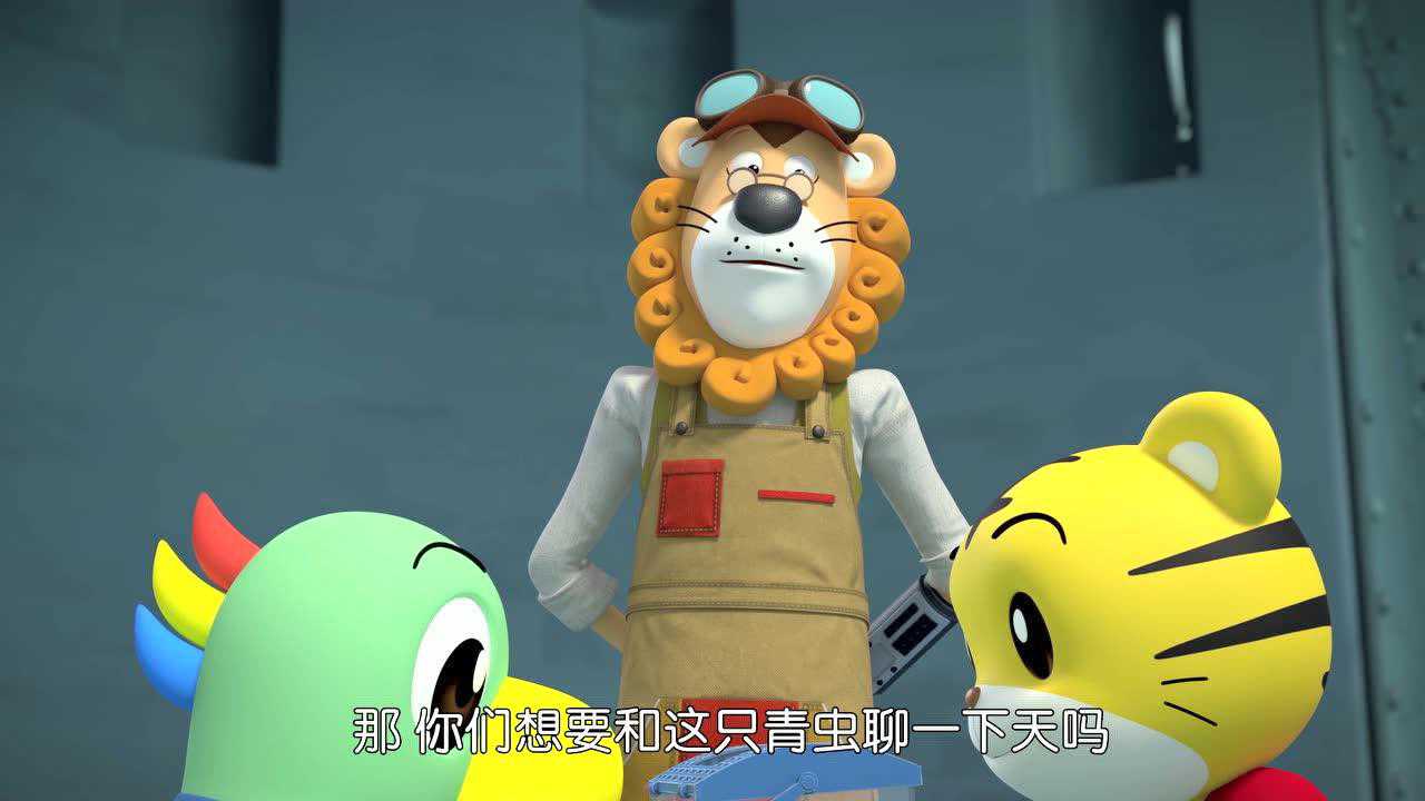 巧虎探索奇妙世界第二季 13集