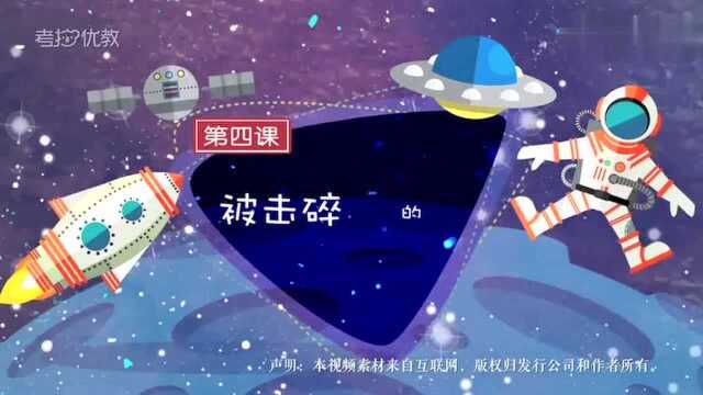 电子比原子还要小?