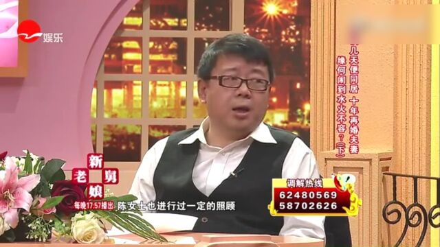 闪婚夫妻水火不容疑因房产起纠纷