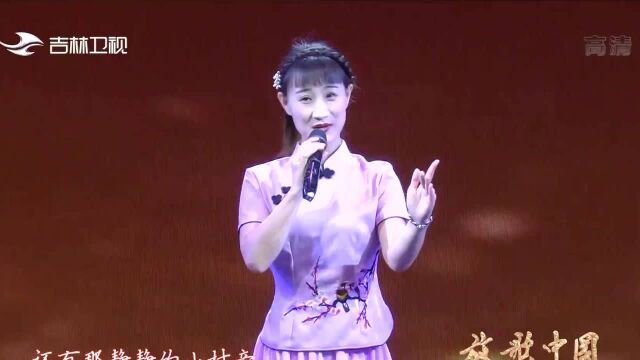 高音绝了!郭晓娇演唱《美丽家园》