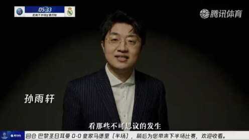 《全景欧冠》【回放】21/22欧冠1/8决赛：巴黎圣日耳曼vs皇家马德里 全场回放