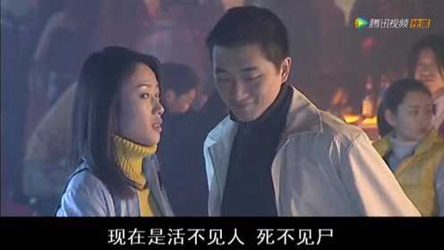 等你归来 13集
