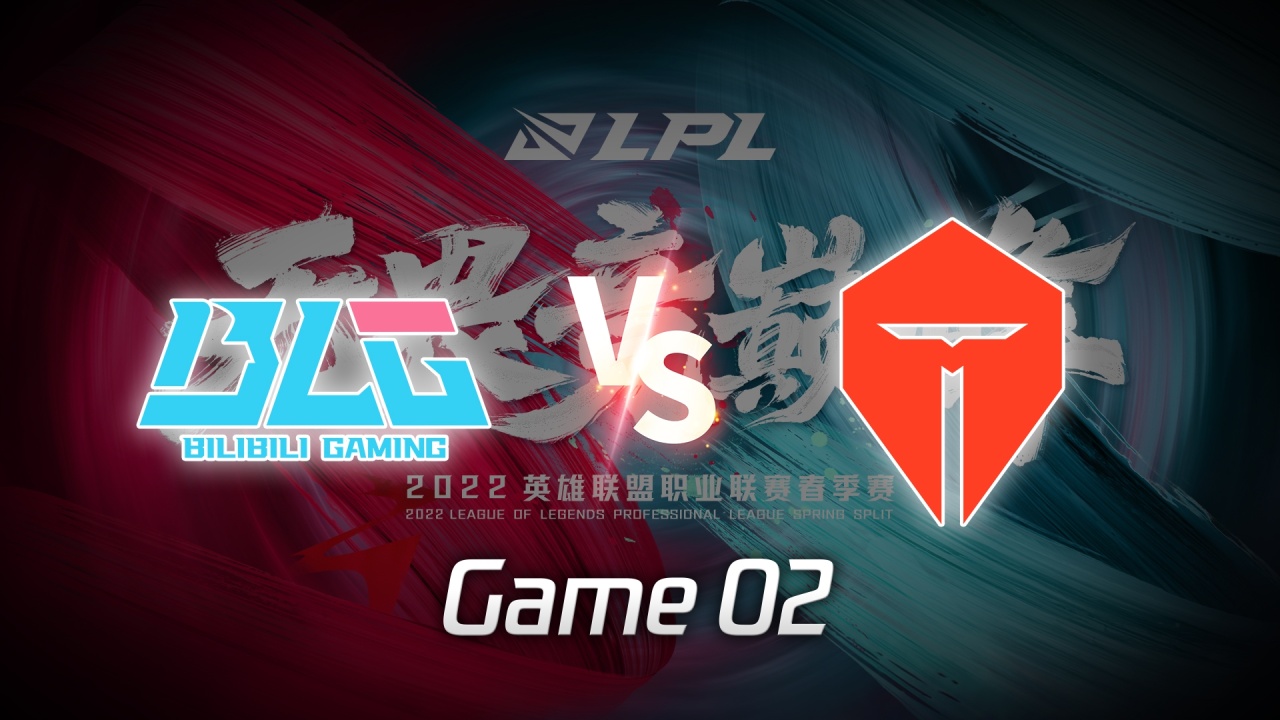 【回放】LPL季后赛 TES vs BLG 第2局