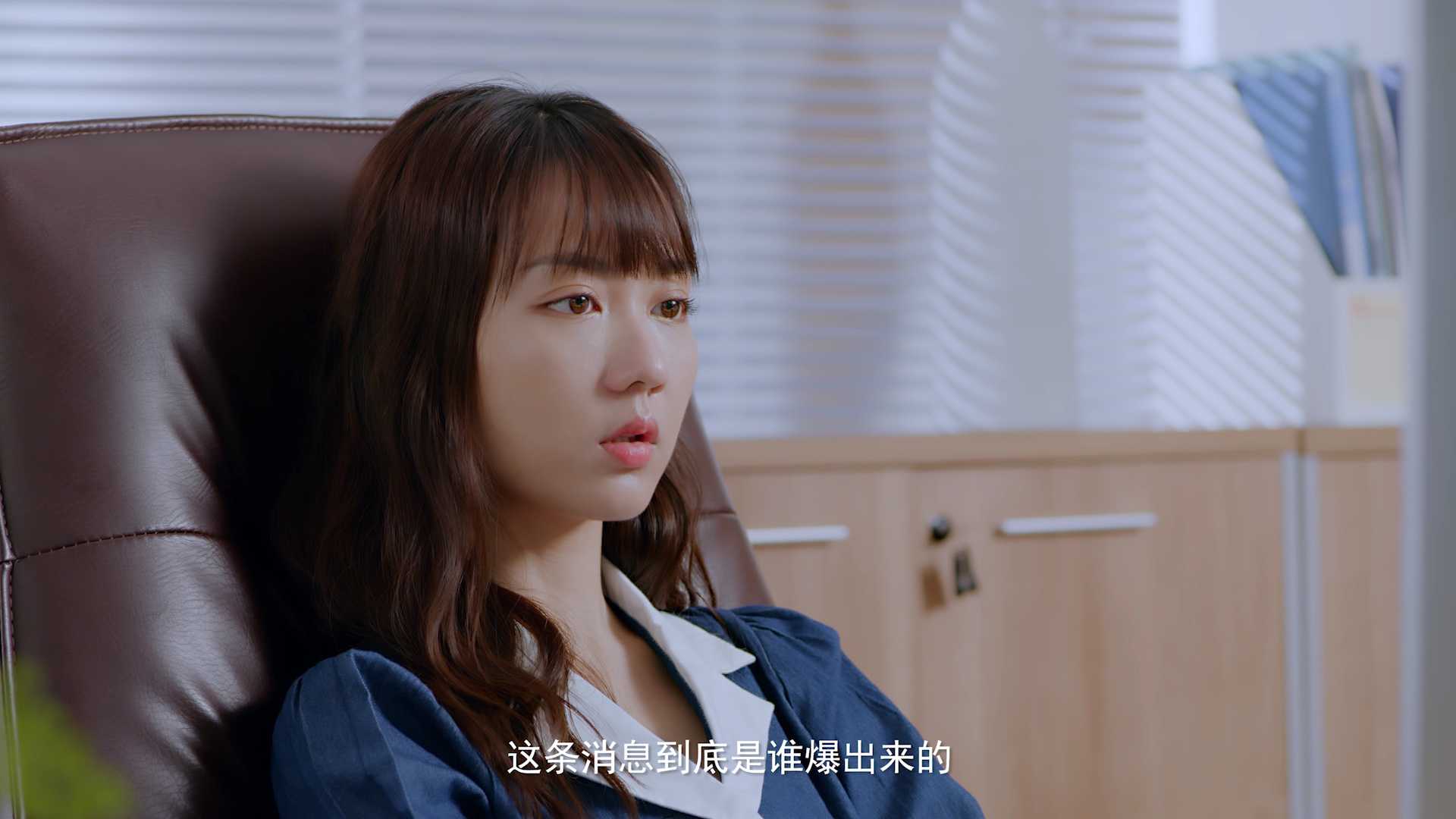 星降爱恋 23集