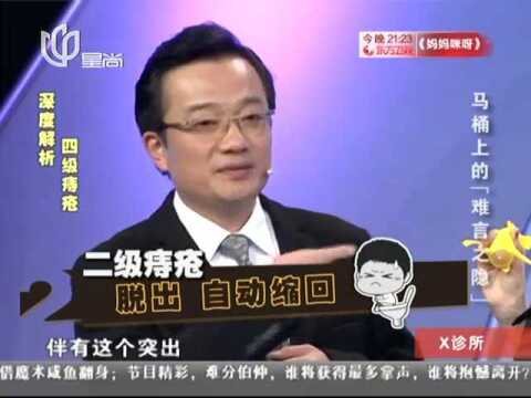 肛肠科专家用模型演示不同时期的痔疮