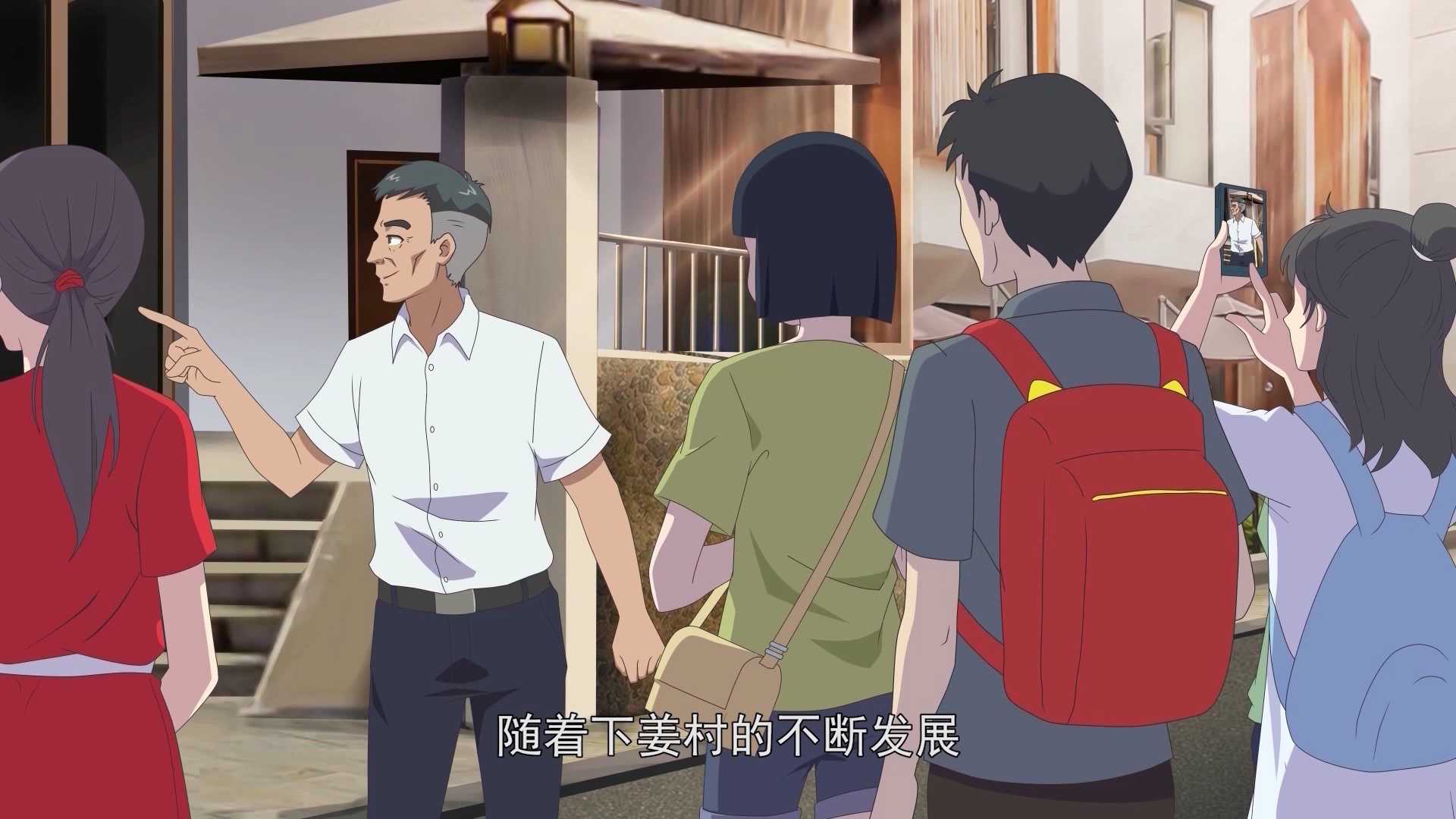 下姜村的绿水青山梦第一季 5集