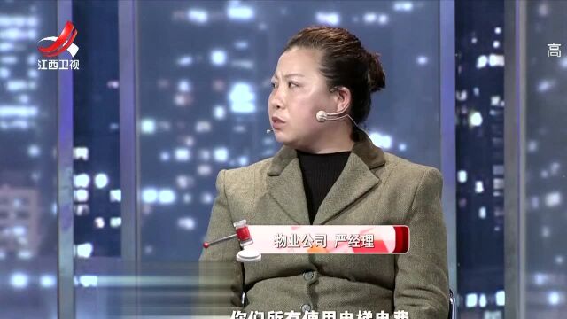 物业公司公示收支情况被业主质疑