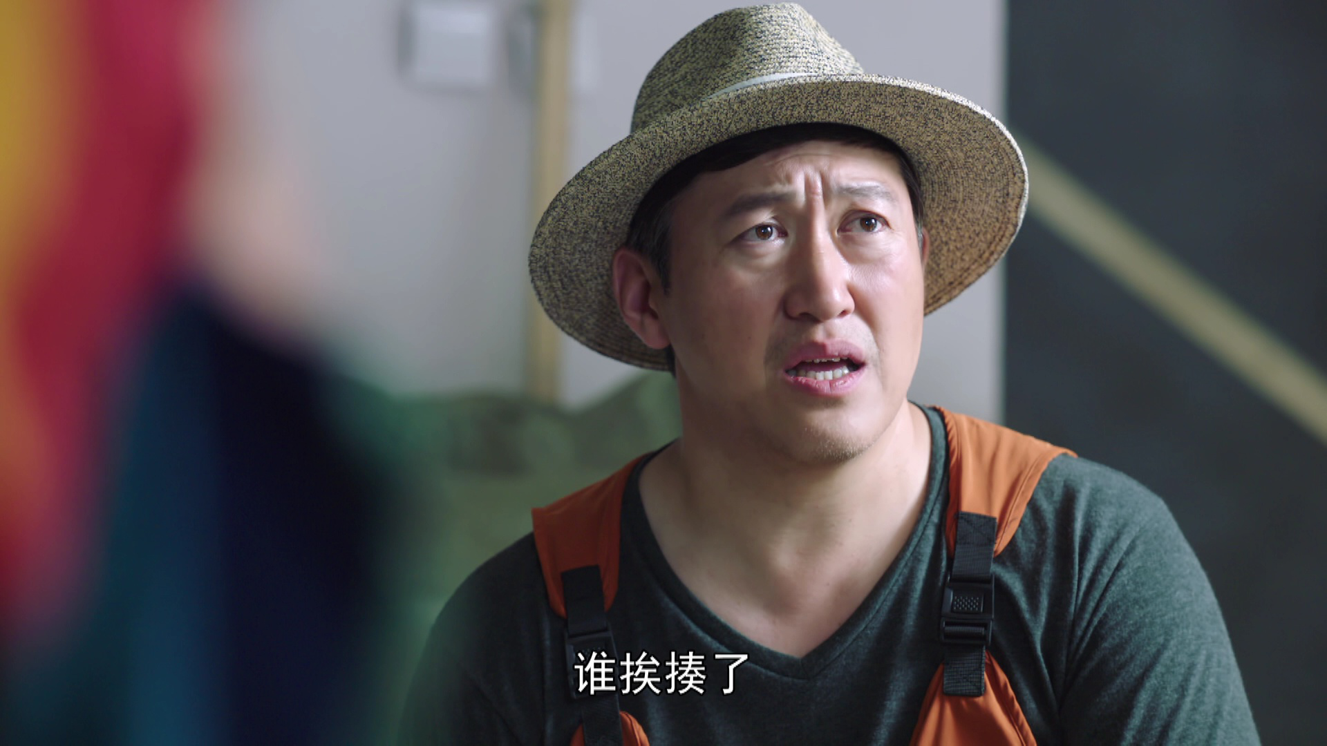 新居之约 4集