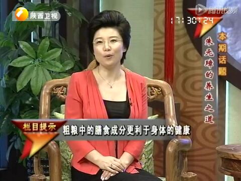 专家认为粗粮比精粮更符合“养生之道”