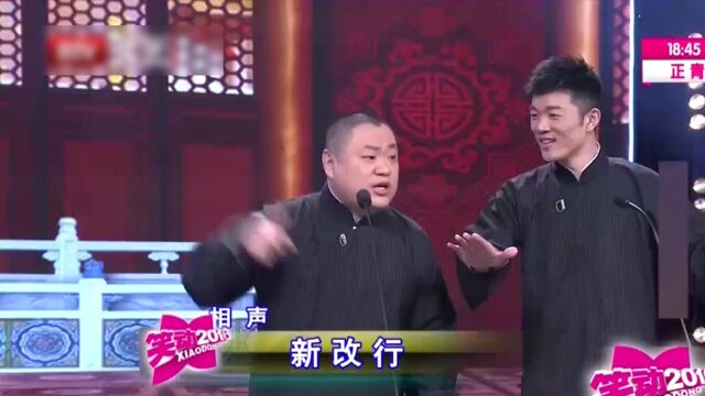 金霏 陈曦爆笑演绎相声《幸福像草一样》