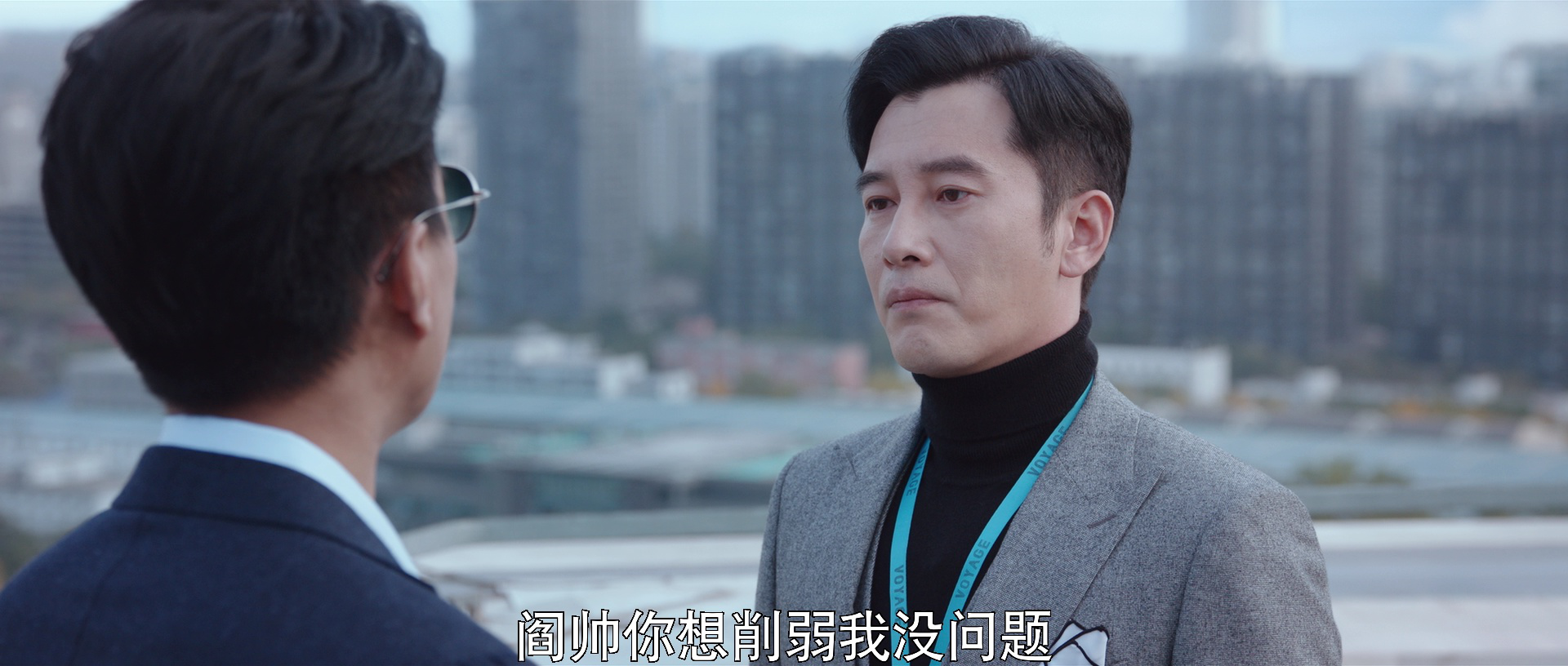 林深见鹿 32集