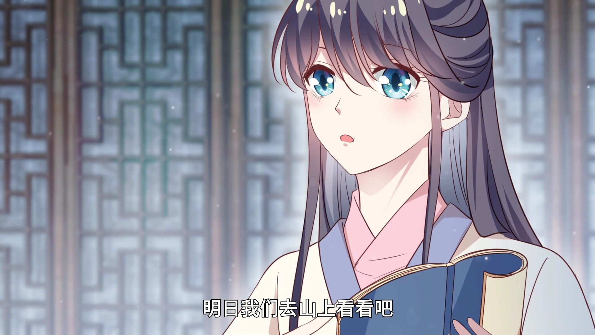 医妃天下 第2季&middot;动态漫 12集