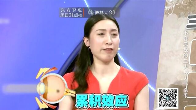 不容忽视的三大视力杀手