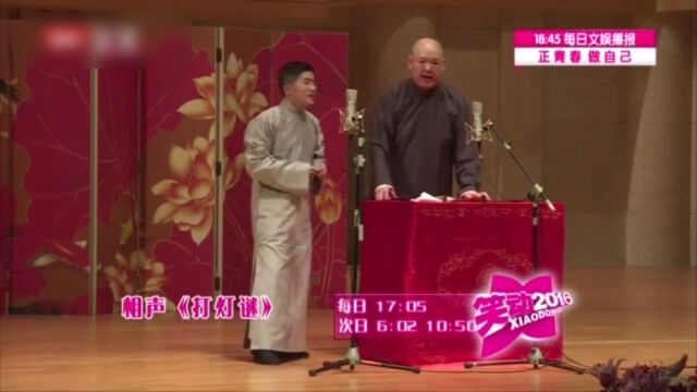 独家录制青年相声大赛 青年演员笑料十足