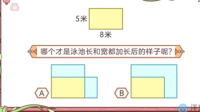 小学数学三年级 校内同步专题课