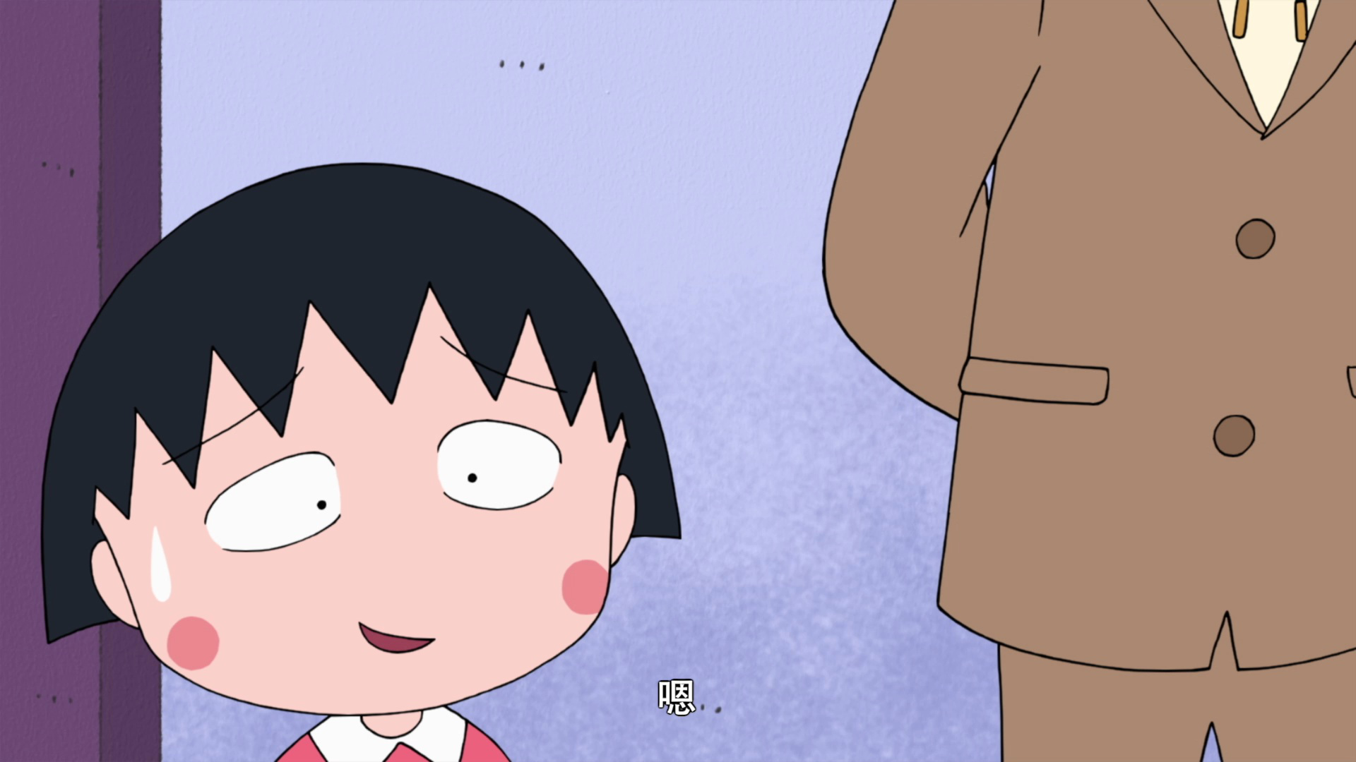 樱桃小丸子 第2季 普通话版 1352集