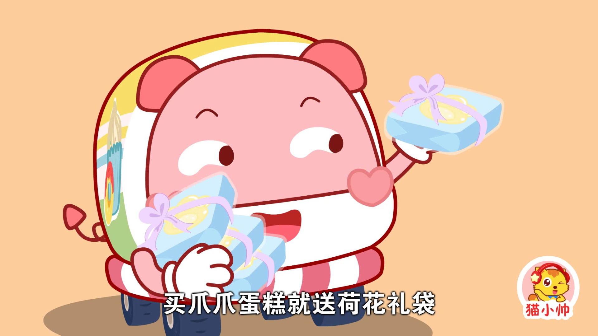 猫小帅汽车集结令 79集