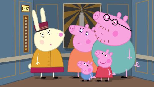 小猪佩奇第9季 第01话_高清1080P在线观看平台_腾讯视频