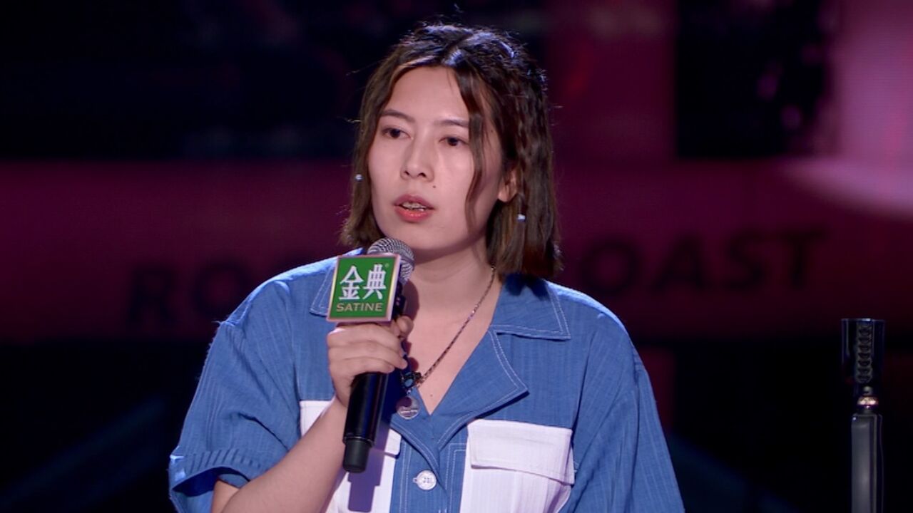 脱口秀大会5突围赛今晚继续#@唐香玉脱口秀作为家乡第一个全日制蹬