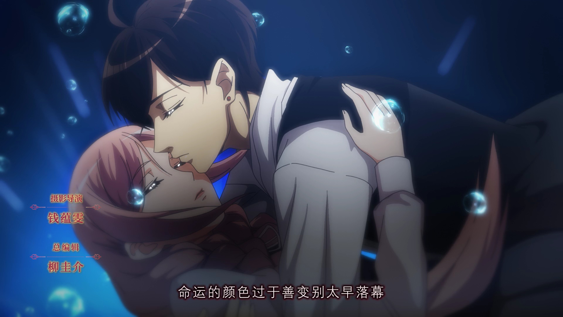 甜美的咬痕 邪魅配音版 2集