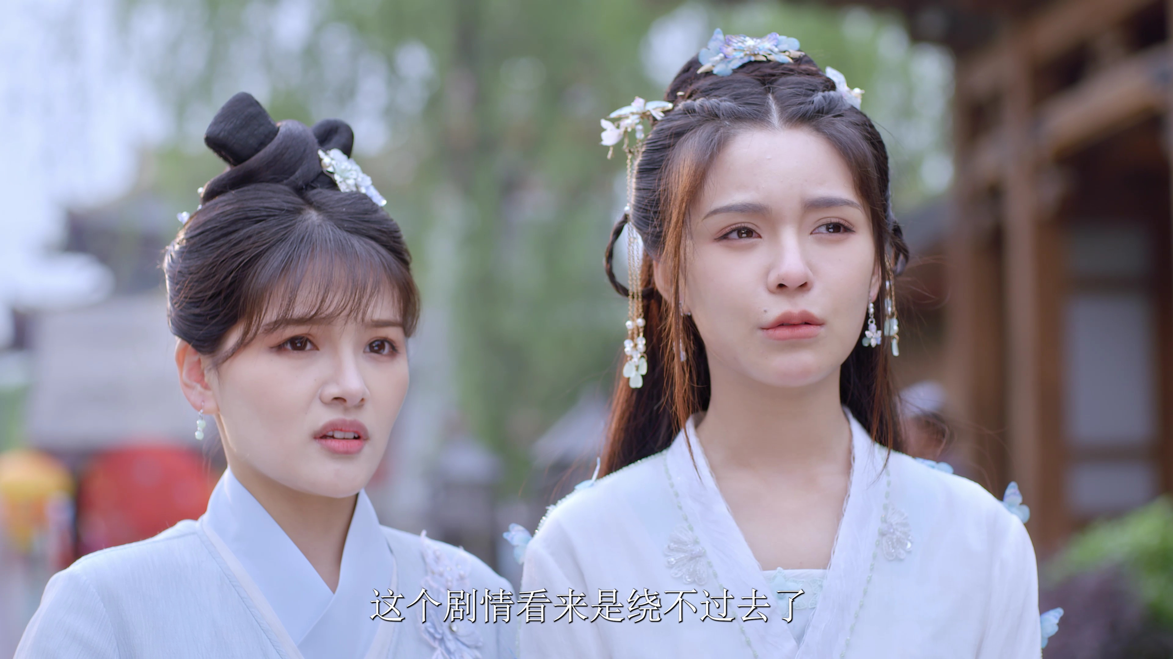 辰雪令 8集