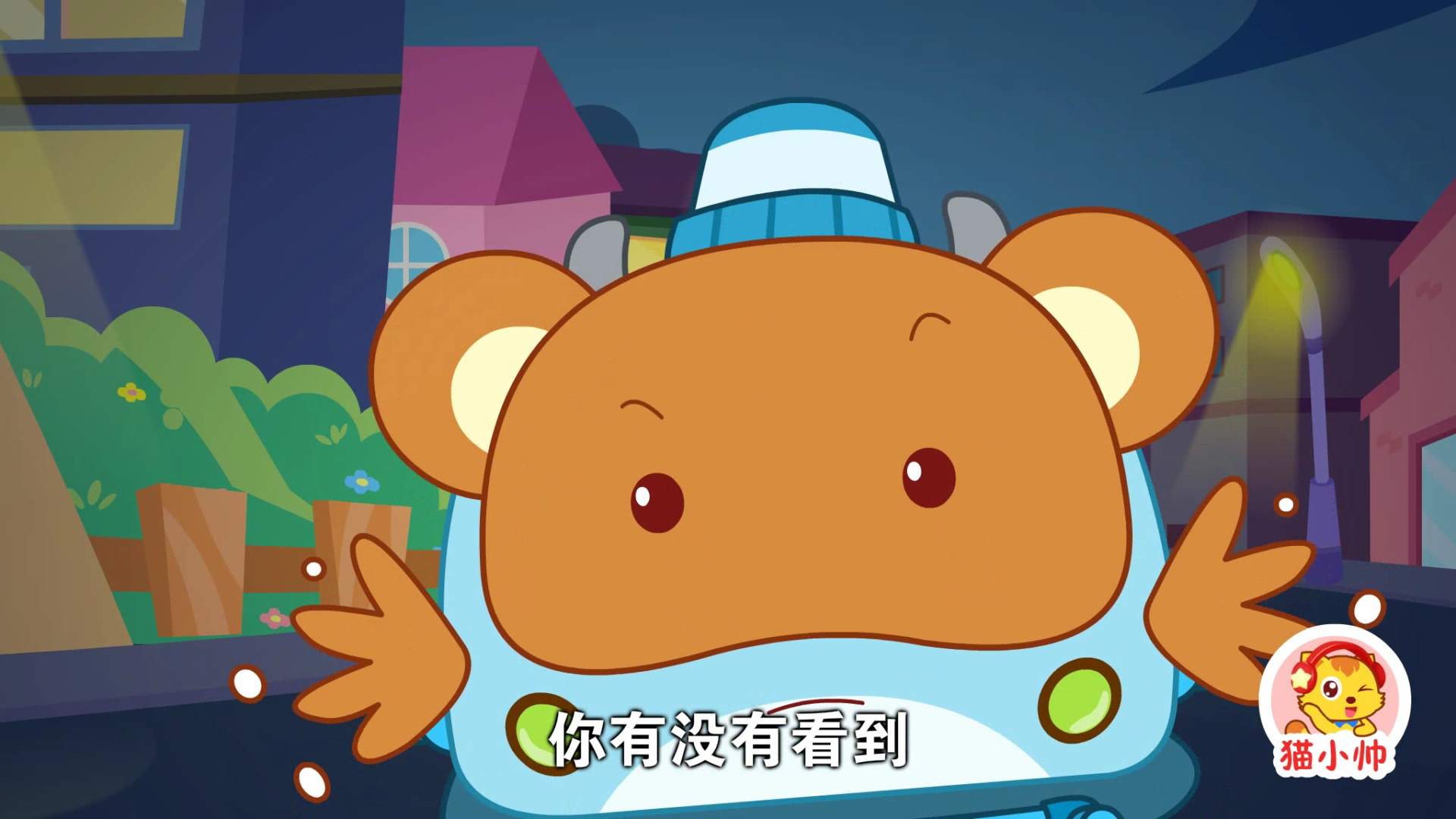 猫小帅汽车集结令 87集