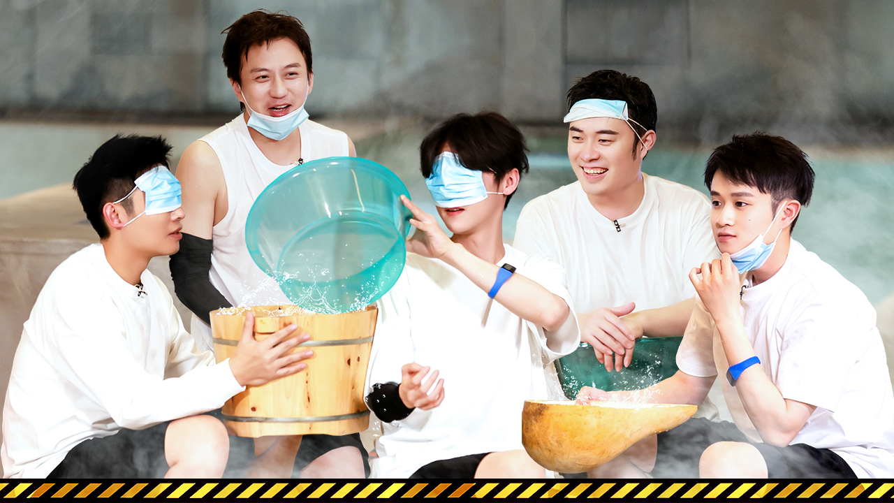 第4期下：澡堂体验！五哈团全员互泼湿透