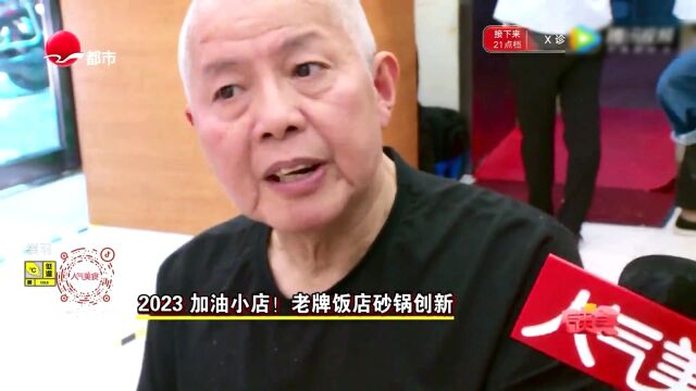 幸福生活吃出来