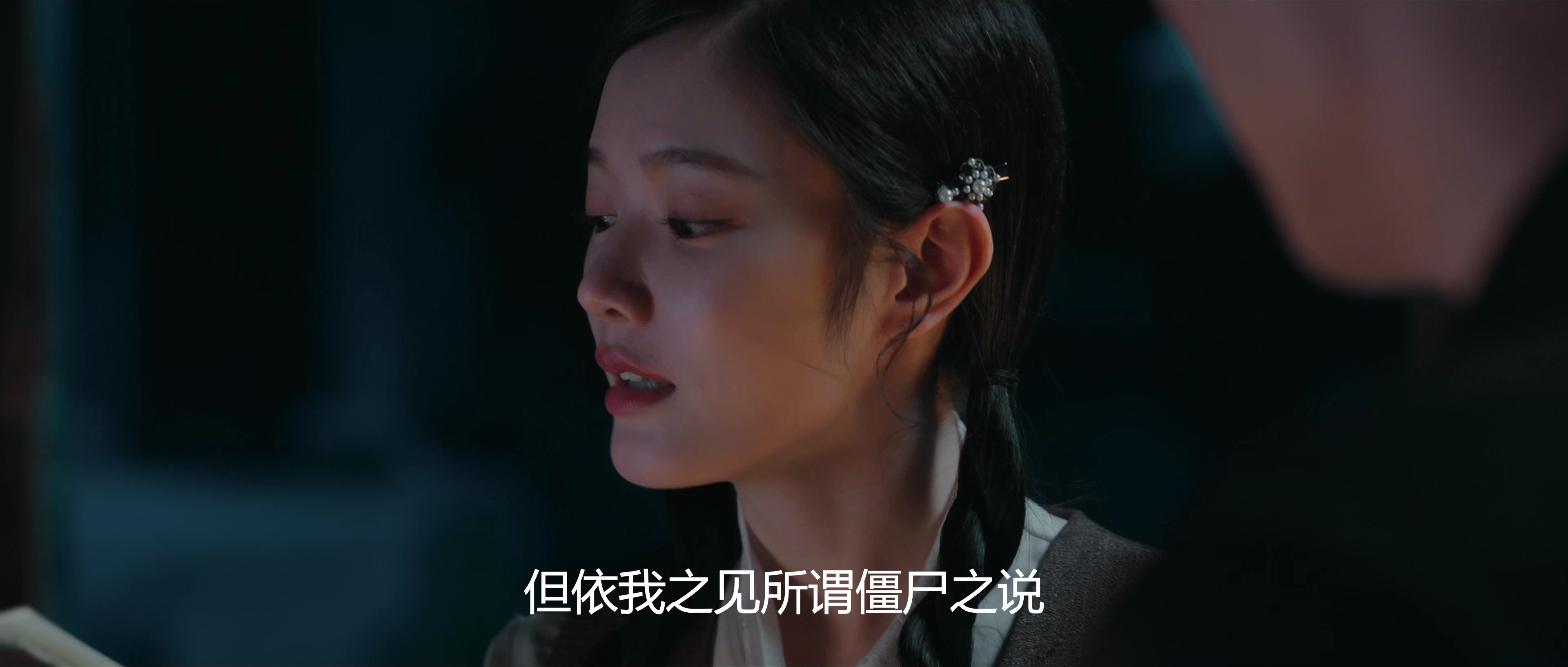 真探秦先生 5集