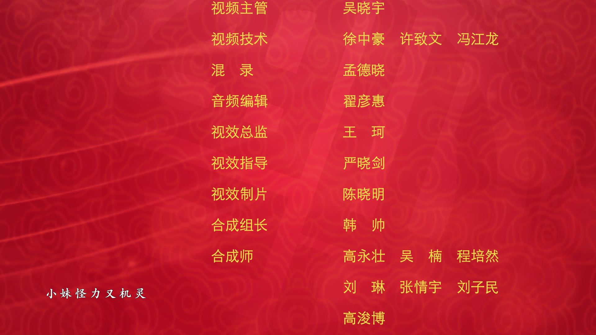 恭喜发财2 16集